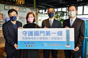 桃園機場防疫再進化 聯電、鼎眾捐贈紫外線消毒機器人