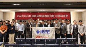 2022國際固態電路研討會將於2022年2月20日至24日於美國舊金山舉行,台灣共有15篇論文入選。