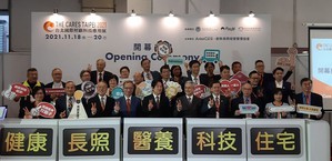 2021台北國際照顧科技應用展今 (18)日開展,以「打造照顧產業生態系,開啟社區照顧新契機」為主題,展示照顧產業最新發展趨勢及創新科技應用模式。(攝影 / 陳復霞)