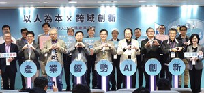 工研院舉辦「以人為本 x 跨域創新」 AI人工智慧產業論壇,邀請產學界重量級專家分享卓見,期望讓更多年輕世代投入相關領域開發。