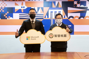 台湾微软与桃园市政府宣布合作建置共构机房,率先导入 Azure 混合云解决方案。