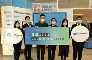 工研院产科国际所组长赵祖佑(左三)率领研究团队发表展??2022暨CES重点趋势。