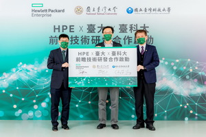 HPE 與臺大、臺科大共同研發,帶動前端技術發展
