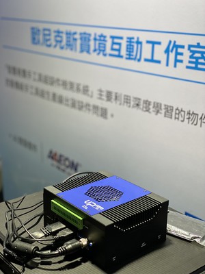 研揚提供UP Xtreme i11 Edge Compute Enabling Kit給歐尼克斯實境互動工作室,進行「智慧視覺手工具組缺件檢測系統」的AI應用研發。