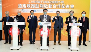 工研院新創公司臺醫光電合作「智慧醫療器材開發與智慧醫療場域推動」,在TIBIC生醫產業跨域整合實驗場域技術加值整合、臨床前驗證,也將在新北市土城醫院臨床測試。