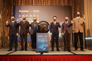 透過全科科技加入Arm Flexible Access推廣行列,更多客戶可望運用工研院IC設計中心豐厚的資源,掌握半導體的創新契機。