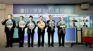 創新公司與三菱日聯投資攜手合作臺日三號基金,有效鏈結臺灣創投與國際創投資源,將資金挹注在臺日雙方的新創企業。