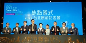 2022智慧城市展展會主題為「數位轉型再創智慧城市新高峰」,今年以北、高雙主場方式展出。(攝影/ 陳復霞)