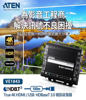 VE1843設計讓用戶可依據需求直接在面板標籤上紀錄事項;前端的LED訊號指示燈讓用戶能一眼明瞭產品的運作狀態。