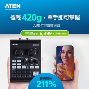 宏正自動科技推出第一款Podcast 多聲道AI數位混音效果器-UC8000 MicLIVE,目前於嘖嘖募資平台最後倒數。