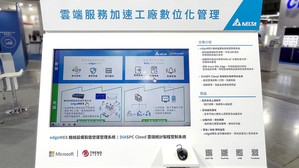 台達與微軟及趨勢合作推出專為機械設備製造業打造的整合式製造營運管理系統edgeMES,依機械設備製造業專案生產需要,提供端對端的企業資訊管理。