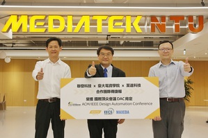 聯發科技、臺大電資學院及至達科技合作成果將於國際頂尖會議DAC發表