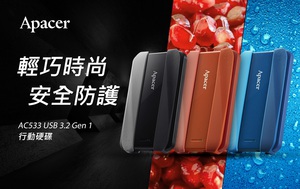 宇瞻科技推出AC533行动硬碟,有三色多彩选择之外,两件式橡胶护套的弹性造型亦提供防护功能,兼具时尚潮流与安全防护。
