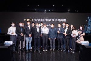 臺北市政府2021年度智慧臺北創新獎共有11項專案獲獎,並於北市府一樓展出專案成果。