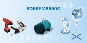 新一代無刷直流馬達專用整合型Flash MCU BD66FM6550G,適合於電動工具、泵類及扇類等8串鋰電以下產品應用。