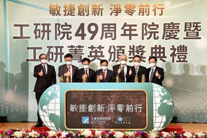 工研院舉辦49周年院慶活動,圖左至右為工研院協理胡竹生、副院長彭裕民、院長劉文雄、董事長李世光、副院長張培仁、總營運長余孝先及協理蘇孟宗合影。