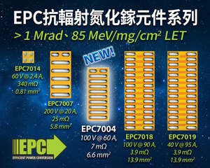 EPC推出高功率密度和效率的100 V抗輻射電晶體,用於要求嚴格的航太應用