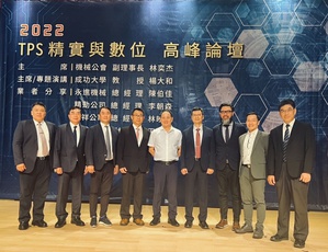 由机械公会(TAMI)主办的2022年「TPS精实与数位高峰论坛」今日下午在台中裕元花园酒店举行,并由论坛主席、贵宾及讲师合照。