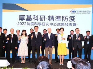 防疫科學研究中心將科研成果應用在科學防疫,可望發展因應新興感染疾病的精準預防、診斷、治療及照護系統,以達成「厚基科研‧精準防疫」的目標。