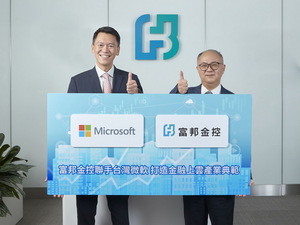 富邦金控总经理韩蔚廷(右)与台湾微软总经理卞志祥(左)