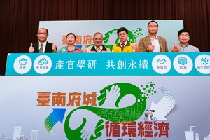 :台南府城循环经济产业联盟启航仪式,与会贵宾合影。