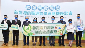 工研院携手产学研举办「绿领新贵崛起-新能源的职涯前景与商机座谈会」,期待可如草根运动般,即早为有志投入新能源产业的下一代布局关键职场竞争力