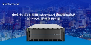 南韓地方政府監控系統選用 Infortrend 資料儲存產品,減少75% 硬體使用空間