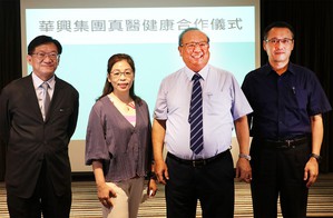 华兴集团携手真医健康企业打造疫情时代的长照环境安全防护力,协助长照医疗相关产业防疫升级。图为华兴集团董事长刘守雄(右二) 及真医健康企业执行长沈姿廷(左二)合影。