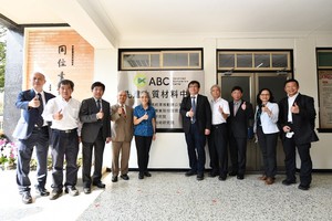 為建構國家級創新材料研發平台,經濟部於循環技術暨材料創新研發專區內,推動台糖公司攜手中研院與工研院等台灣頂尖產、學、研機構成立「先進生質材料中心」正式揭牌啟用