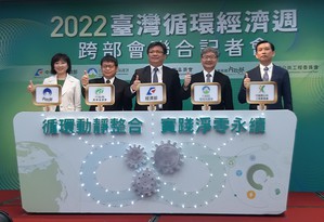 經濟部等五大部會共同揭開2022台灣循環經濟週序幕,圖左至右為內政部主任秘書張琬宜、農委會王仕賢處長、經濟部次長曾文生、環保署副署長沈志修、行政院工程會主任秘書林傑合影(攝影:陳復霞)