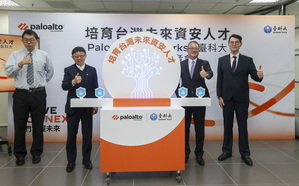 Palo Alto Networks联手台科大,培育台湾未来资安人才