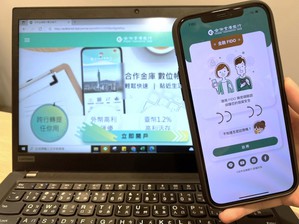 合庫銀行攜手偉康科技導入金融FIDO,以期給予大眾更安全便利金融服務體驗,驅動普惠金融蓬勃發展。