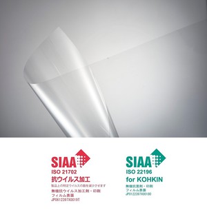 具有抗菌和抗病毒特性和 SIAA 認證標誌的DNP顯示器用防眩膜圖像。(source:DNP)