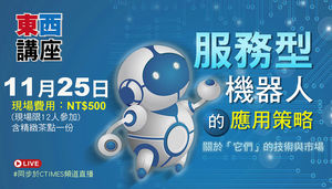 【东西讲座】11/25 服务型机器人的应用策略