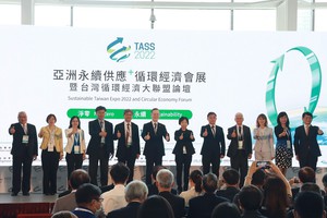 亚洲永续供应+循环经济会展开幕典礼,各界贵宾共襄盛举。