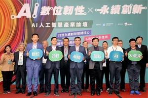 工研院舉辦「AI數位韌性x永續創新」人工智慧產業論壇,邀請各界與會。