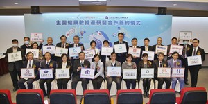 「生醫健康資料商化應用平台」舉辦「生醫健康數據產研醫合作」簽約儀式,由資策會數轉院與多家醫院、產研機構等合作夥伴完成簽約儀式。