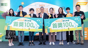 第五届联发科技「智在家乡」数位社会创新竞赛五年来史无前例首度颁发出双首奖,祭出200万奖金。