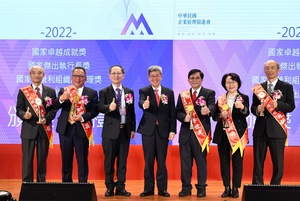 中华民国企业经理协进会举办颁奖典礼,表扬国家杰出经理人。