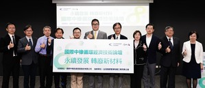 2022國際中橡循環經濟技術論壇上,產官研菁英齊聚合影。