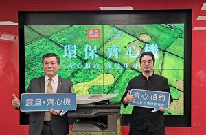 震旦「未來辦公式」展示中心揭幕啟用,圖為震旦辦公設備副總經理簡志遠(左)與看見·齊柏林基金會董事齊廷洹合影。(攝影/陳復霞)
