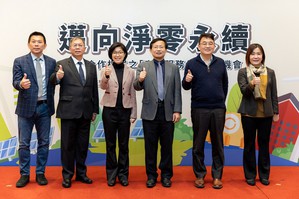 工研院攜手循環台灣基金會舉行邁向淨零永續-循環合作模式之「產品服務化」發展機會研討會,聚焦在循環經濟之實踐實例。