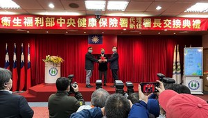 衛生福利部中央健康保險署署長於今(6)日進行交棒,由衛福部部長薛瑞元蒞臨主持交接布達儀式。