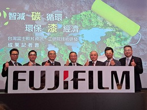 台灣富士軟片資訊與工研院共同發表合作技術研發成果,將回收廢碳粉製成環保水性塗料的原料,對循環經濟做出貢獻。(攝影/陳復霞)