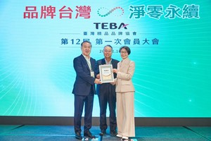 台湾精品品牌协会第十二届理事长由上银科技总经理蔡惠卿(右)接任,从第十一届理事长旧振南董事长李雄厌(左)交接,并由创会会长暨荣誉理事长宏??创办人施振荣监交。