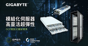 技鋼科技宣布推出符合開放運算計畫第三版(Open Rack v3)開放式機架標準伺服器產品,適用於從小型資料中心到超大規模部署的各種應用場域。