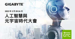 技嘉科技今日參與人工智慧與元宇宙時代大會NVIDIA GTC,並分享AI主題課程和其他技術資源。