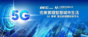 盛達5G智慧交通解決方案(source:盛達)