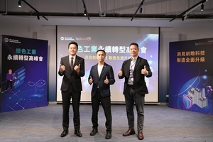 洛克威爾自動化於高雄亞灣新創園區舉行「綠色工業永續轉型高峰會」,聚焦數位力、風險管理、虛實整合三大工業轉型關鍵。
