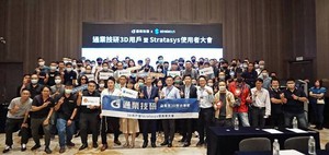 通業技研用戶大會分享與展示通業推動增材製造、批量生產零件的垂直整合應用實例;例如3DFashion技術以全彩色、多材料直接列印到汽車中央鞍座飾面,創造個性化外觀和觸感。